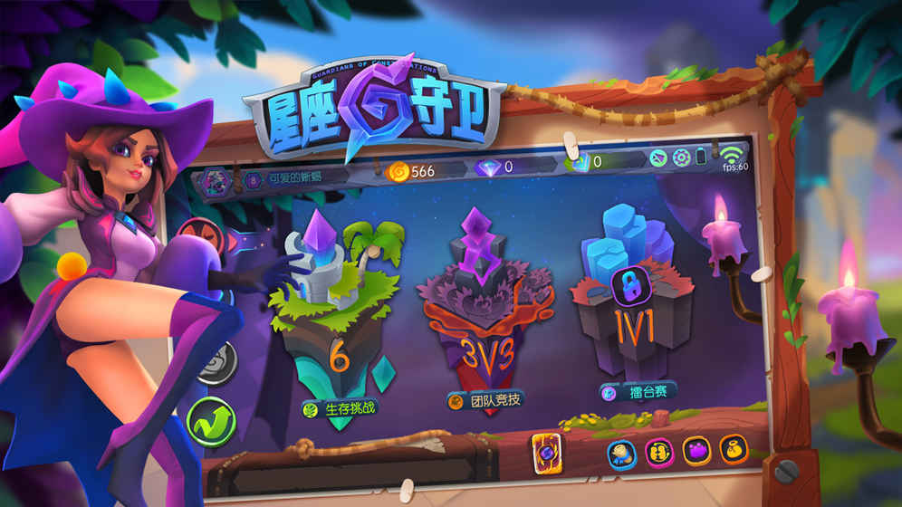 星座守卫最新版 v1.0.0 安卓版1