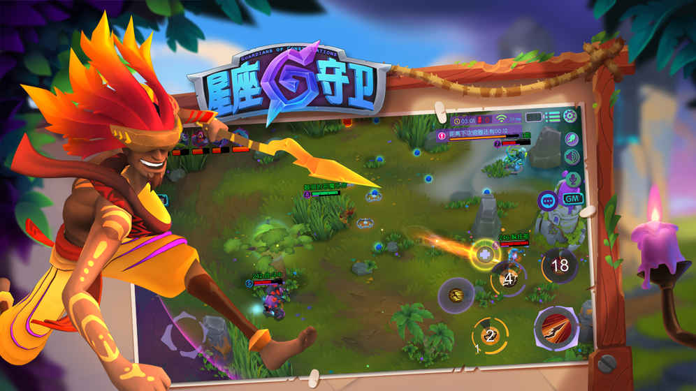 星座守卫最新版 v1.0.0 安卓版2