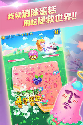 吃货萌萌哒游戏 v1.2.6 安卓版2