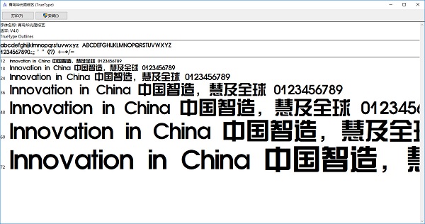 青鸟华光简综艺体