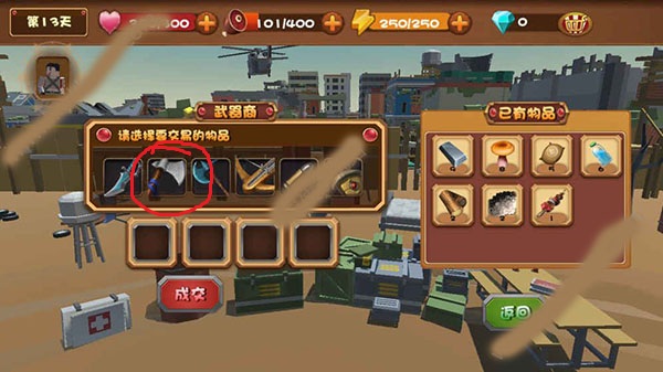 生存手册汉化版 v1.5 安卓版1