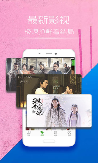 桃小说app v5.10.5.08 安卓最新版4