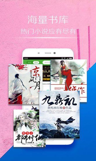 桃小说app v5.10.5.08 安卓最新版0