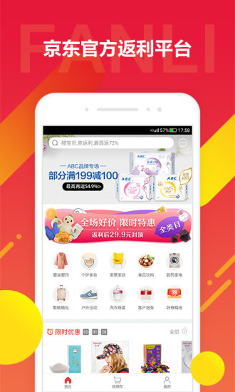 京东饭粒手机版