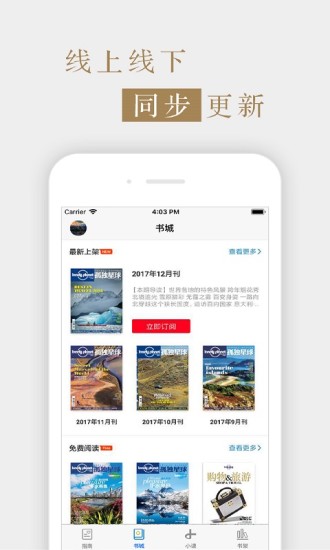 孤独星球中文版 v5.4.0 安卓2020电子版0