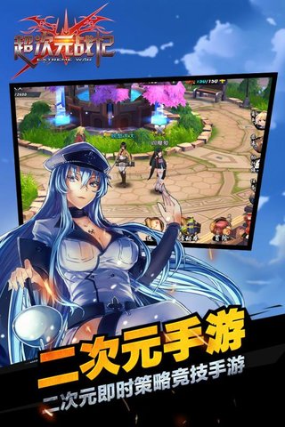 超次元战记手游 v1.00.0.27792 1.00.0.27792 安卓版4