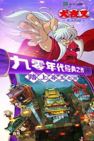 犬夜叉内购修改版 v5.1.6.0 安卓无限钻石版1