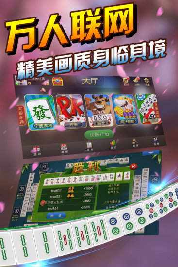 宁波麻将最新版 v5.85 安卓版4