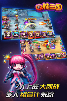 q妹三国游戏 v1.0.1 安卓版1