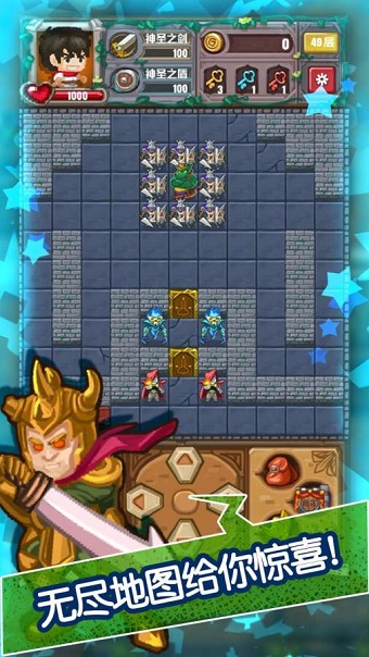 魔塔无尽的轮回手机版 v1.0 安卓版1