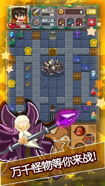 魔塔无尽的轮回手机版 v1.0 安卓版0