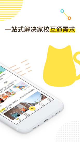 咪师校园客户端 v1.0.50 安卓版1