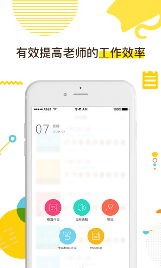 咪师校园客户端 v1.0.50 安卓版4