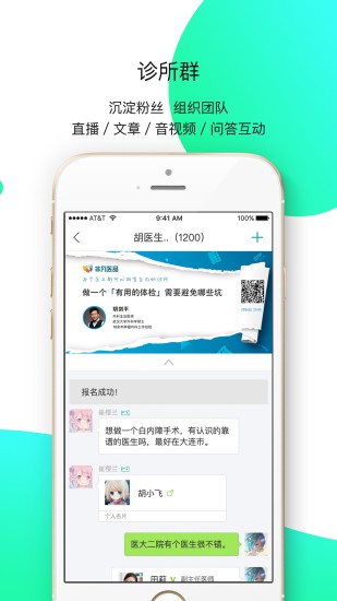 非凡医品手机版 v4.3.1 安卓版0