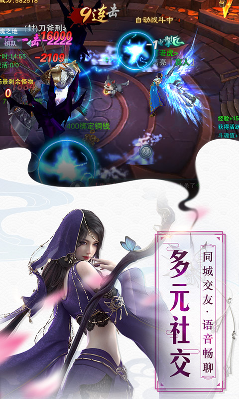 逆仙成神手游 v1.0.0 安卓版1