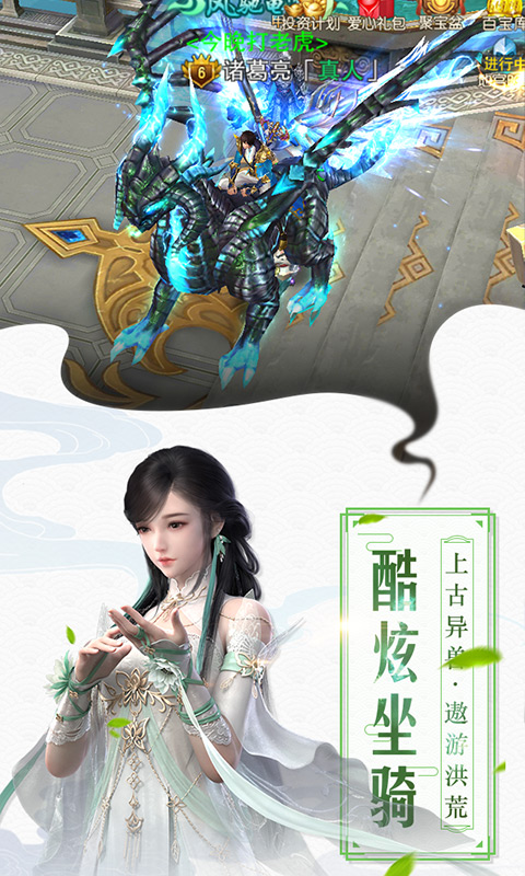 逆仙成神手游 v1.0.0 安卓版2