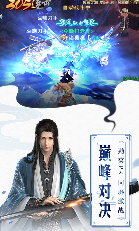 逆仙成神手游 v1.0.0 安卓版3