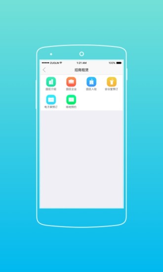 全至100手机版 v5.8.0 安卓版0