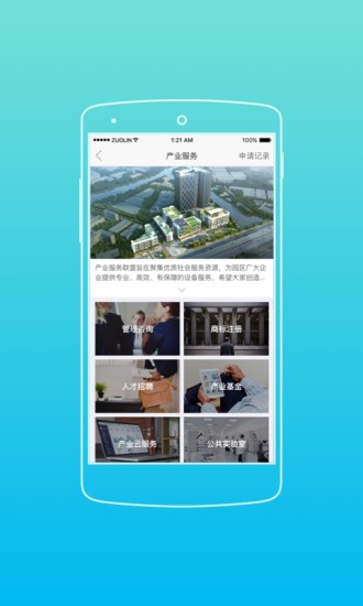 全至100手机版 v5.8.0 安卓版2