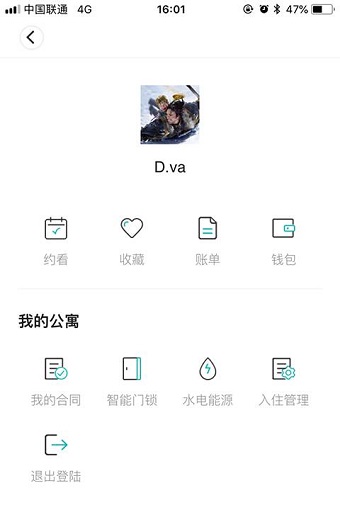 武汉梵间公寓 v1.1.180904 安卓版2
