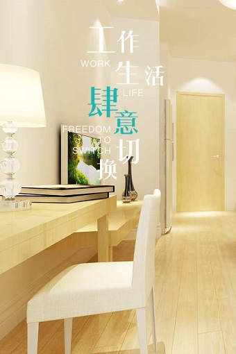 武汉梵间公寓 v1.1.180904 安卓版3