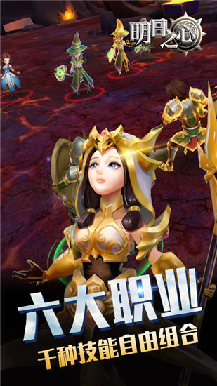 明日之心游戏 v1.0.0 安卓版0