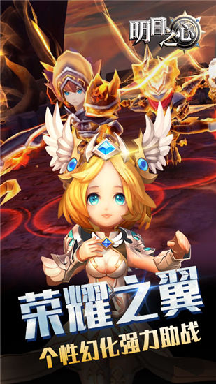 明日之心游戏 v1.0.0 安卓版1