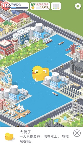 口袋城市中文版