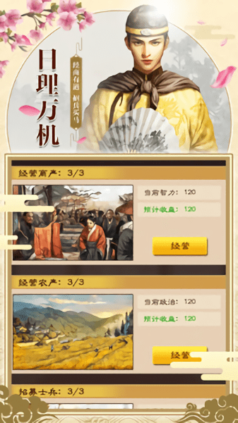 老爷快跑手游 v1.9.09219 安卓版1