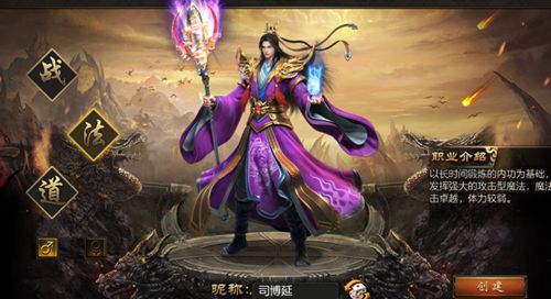 贪玩主宰手游 v1.0 安卓版 0