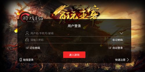 贪玩主宰手游 v1.0 安卓版 1