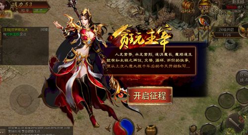 贪玩主宰手游 贪玩主宰最新版