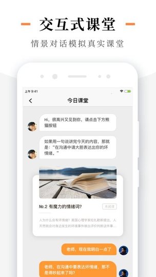 熊猫小课客户端 v1.0.4 安卓版 0