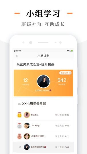 熊猫小课app 熊猫小课客户端