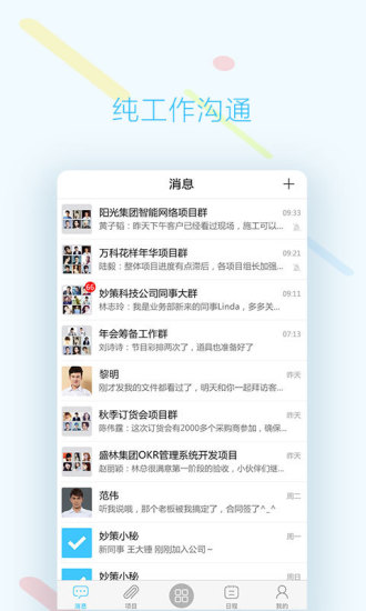 妙策手机版 v3.5.0 安卓版0