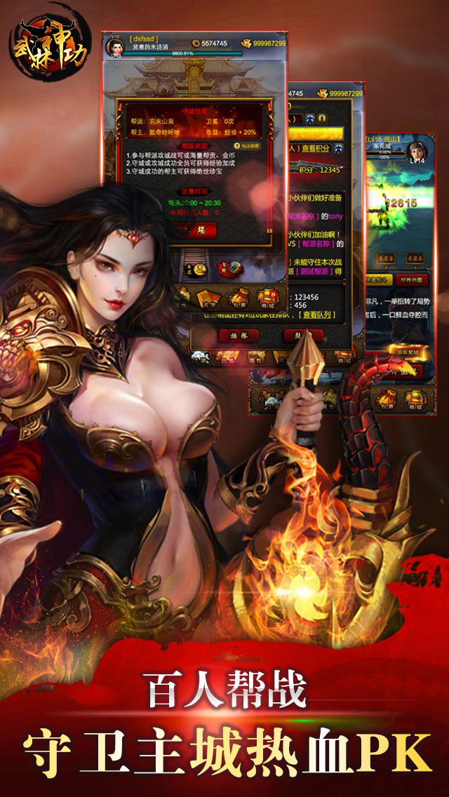 武林神功无限金币版 v2.4.0 安卓版0