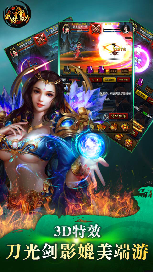 武林神功无限金币版 v2.4.0 安卓版2