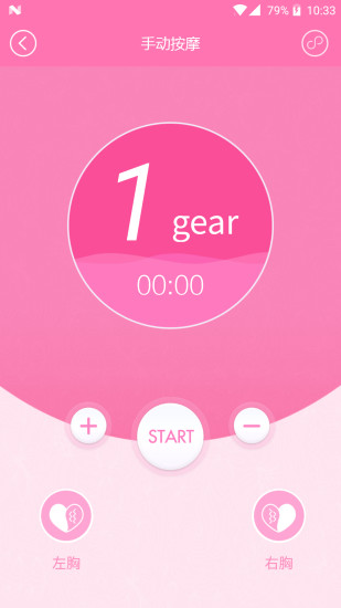 默菲健康app v3.1 安卓版1