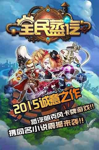 全民蒸汽最新版 v1.0.12 安卓版3