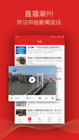 红桃粿官方版 v4.3.0 安卓版1
