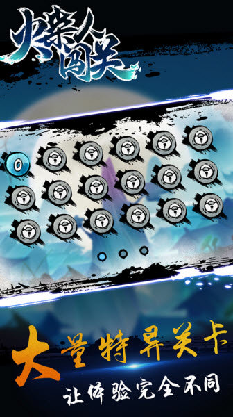 火柴人闯关游戏 v1.0 安卓版1