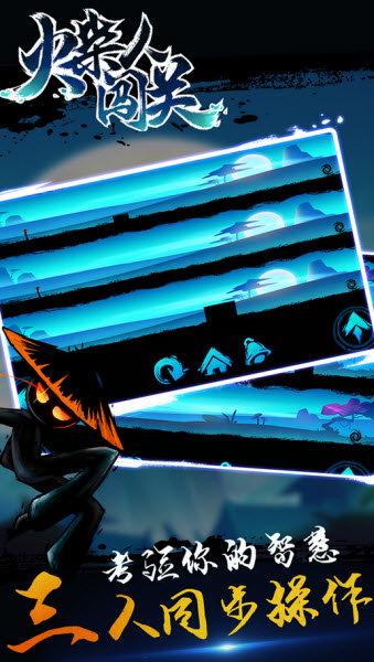 火柴人闯关游戏 v1.0 安卓版2