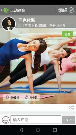 莱聚官方版 v1.0.5 安卓版1