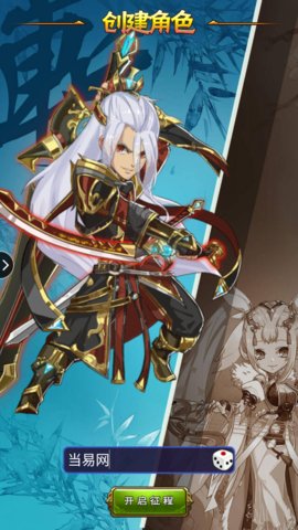 热血大主宰手游 v2.0.2.5 安卓版1