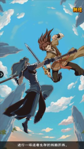 热血大主宰手游 v2.0.2.5 安卓版5