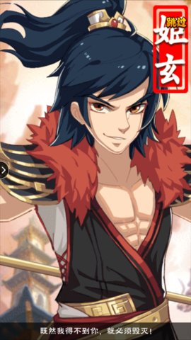 热血大主宰手游 v2.0.2.5 安卓版7