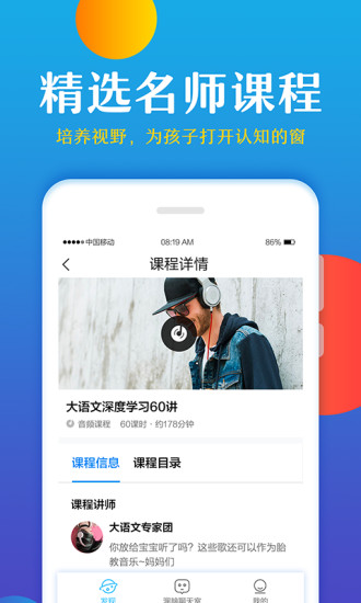 大语文学堂软件 v2.0 安卓版0