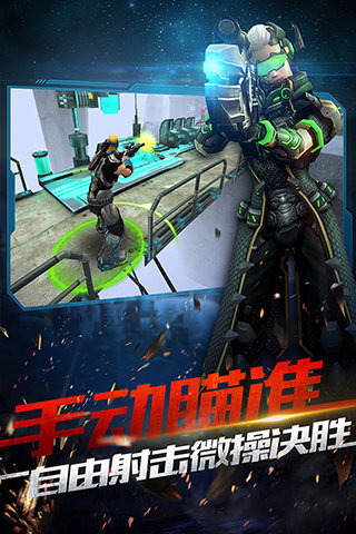 雷霆火线手游 v0.2.1026 安卓版1