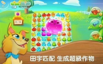 农场超级传奇手游 v1.8.0 安卓版1