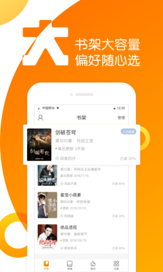 全民K书手机版 v1.11 安卓版0